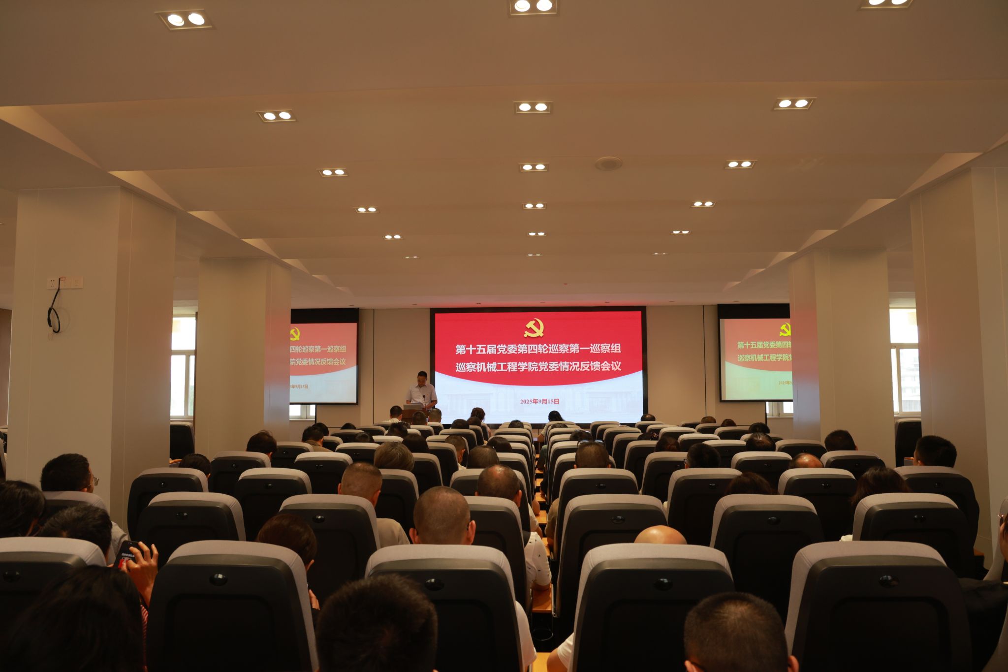 第十五届党委第四轮巡察第一巡察组向LETOU.COM党委反馈巡察情况