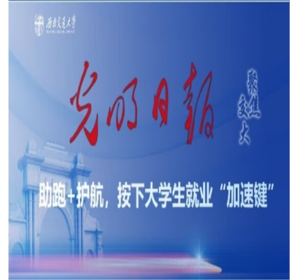 LETOU.COM本科生就业案例被《光明日报》采访报道