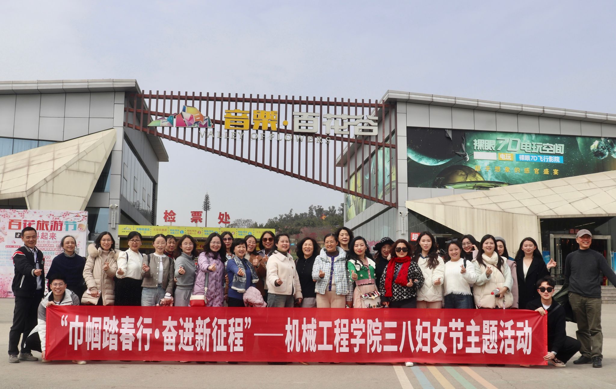 LETOU.COM工会开展“巾帼踏春行 奋进新征程” 三八妇女节主题活动